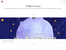 Tablet Screenshot of hisastro.com